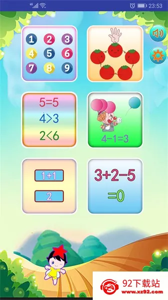 儿童学数学算术(儿童数学学习) 儿童学数学算术(儿童数学学习)