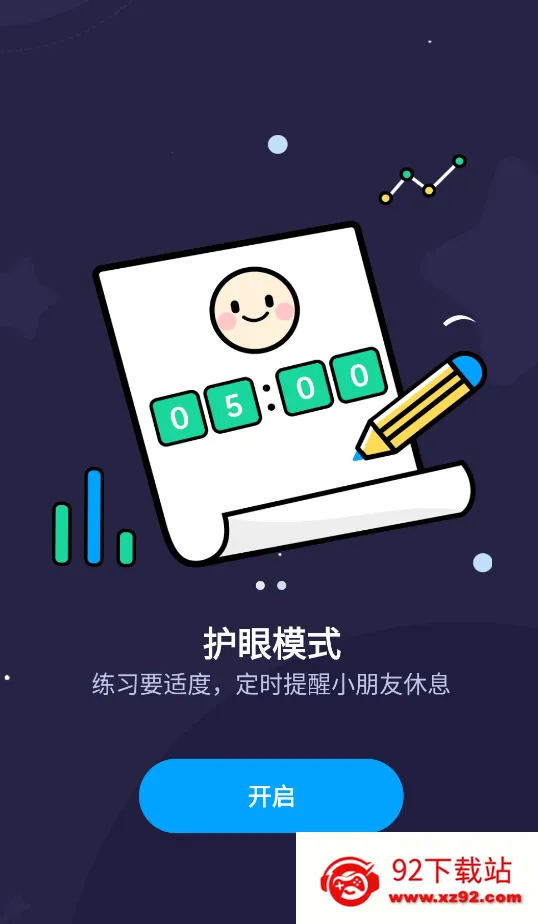 ѧ(ͯѧѧϰ)v7.19.0 ׿ͼ