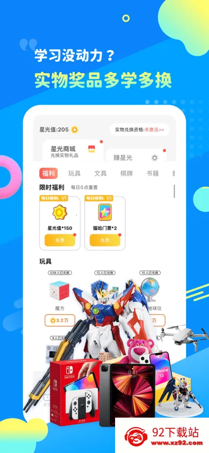 ѧ(ͯѧѧϰ)v7.19.0 ׿ͼ