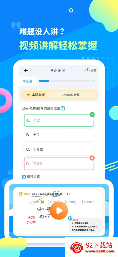 ѧ(ͯѧѧϰ)v7.19.0 ׿ͼ