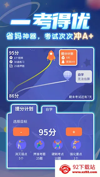 学酱(儿童数学学习) 学酱(儿童数学学习)