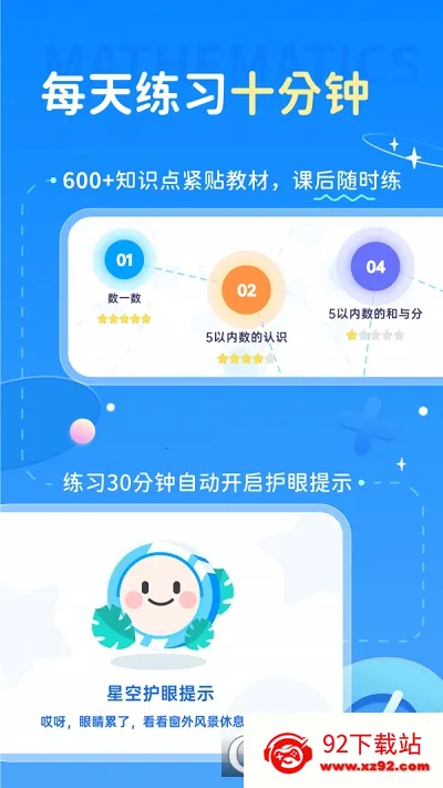 ѧ(ͯѧѧϰ)v7.19.0 ׿ͼ