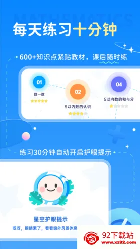 学酱(儿童数学学习) 学酱(儿童数学学习)