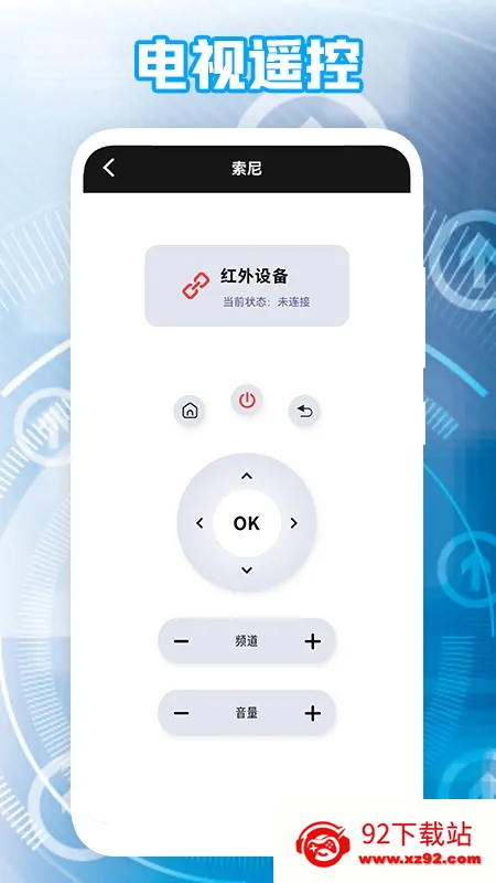 ����ң����(�ֻ�����ң��)v2.1.4 �ٷ������ͼ
