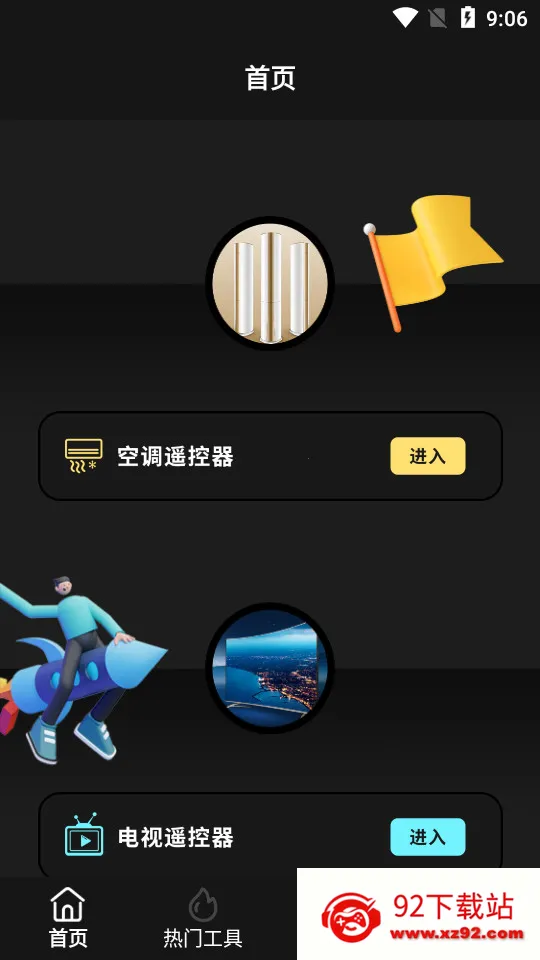 ����ң����(�ֻ�����ң��)v2.1.4 �ٷ������ͼ