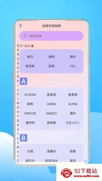 盒子遥控器(手机万能遥控) 盒子遥控器(手机万能遥控)