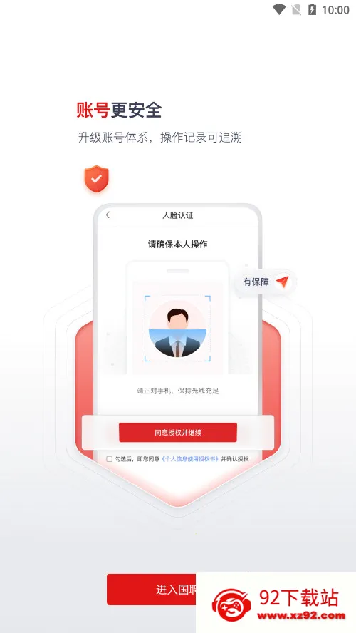 ��Ƹ(��ְ��Ƹƽ̨)v6.5.0 �ֻ����ͼ