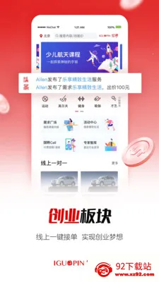 ��Ƹ(��ְ��Ƹƽ̨)v6.5.0 �ֻ����ͼ