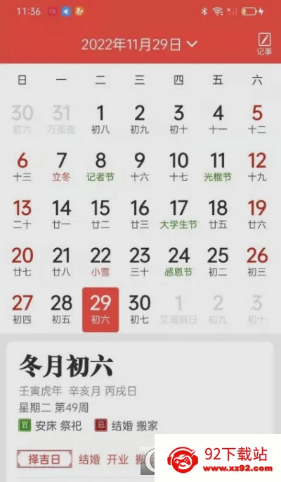 掌上天气通(天气查询软件) 掌上天气通(天气查询软件)