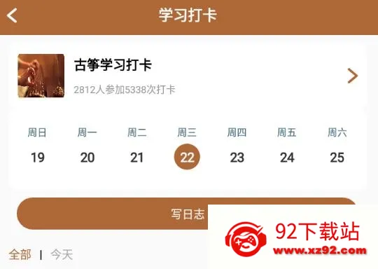 跟我学古筝(古筝在线学习) 跟我学古筝(古筝在线学习)