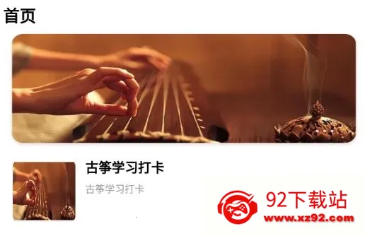 跟我学古筝(古筝在线学习) 跟我学古筝(古筝在线学习)