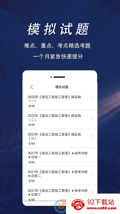 ʦȫ2025ذװv1.6 Ѱͼ