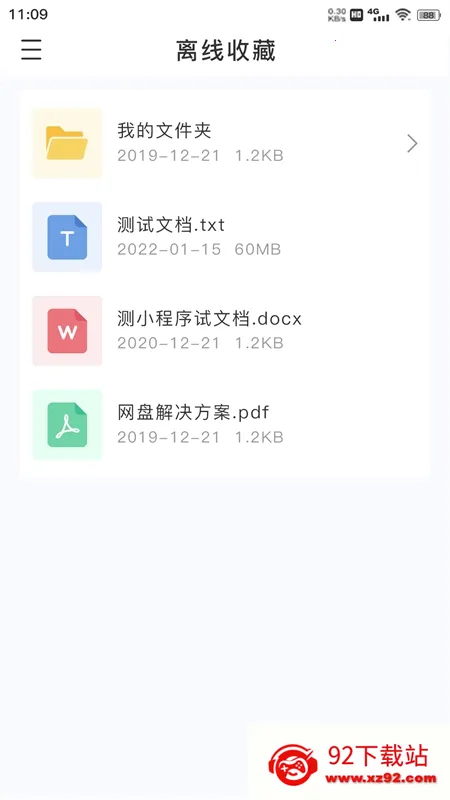 ZETTAKIT����(���̹���ƽ̨)v1.0.0 ��׿���ͼ