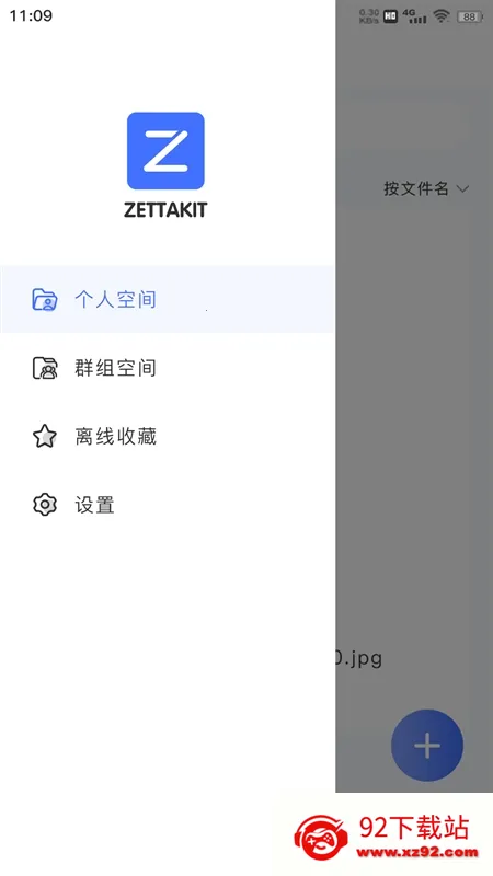 ZETTAKIT����(���̹���ƽ̨)v1.0.0 ��׿���ͼ