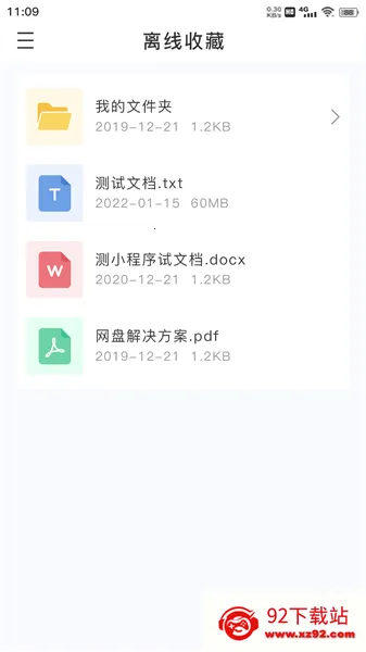 ZETTAKIT����(���̹���ƽ̨)v1.0.0 ��׿���ͼ