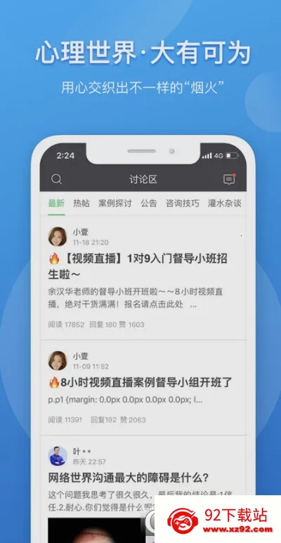 Ҽ����������ѯʦ(������ѯƽ̨)v2.6.93 �ٷ������ͼ