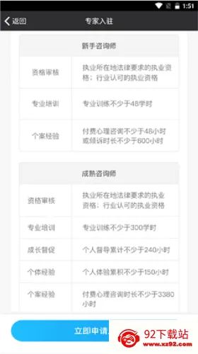 壹点灵心理咨询师(心理咨询平台) 壹点灵心理咨询师(心理咨询平台)