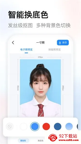 轻颜证件照(证件照制作) 轻颜证件照(证件照制作)
