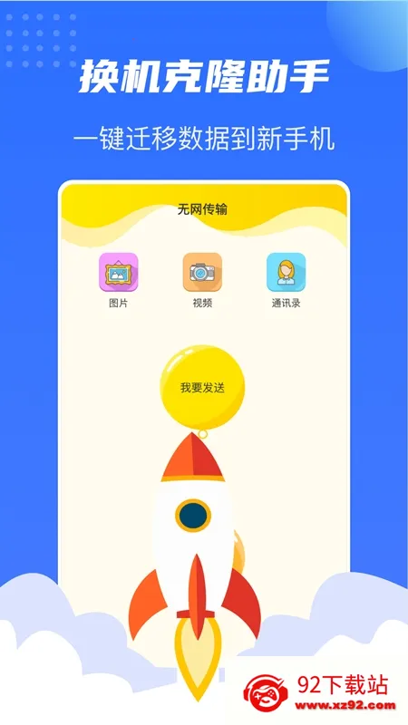 ����촫(�������ݴ���)v1.2 ��׿���ͼ