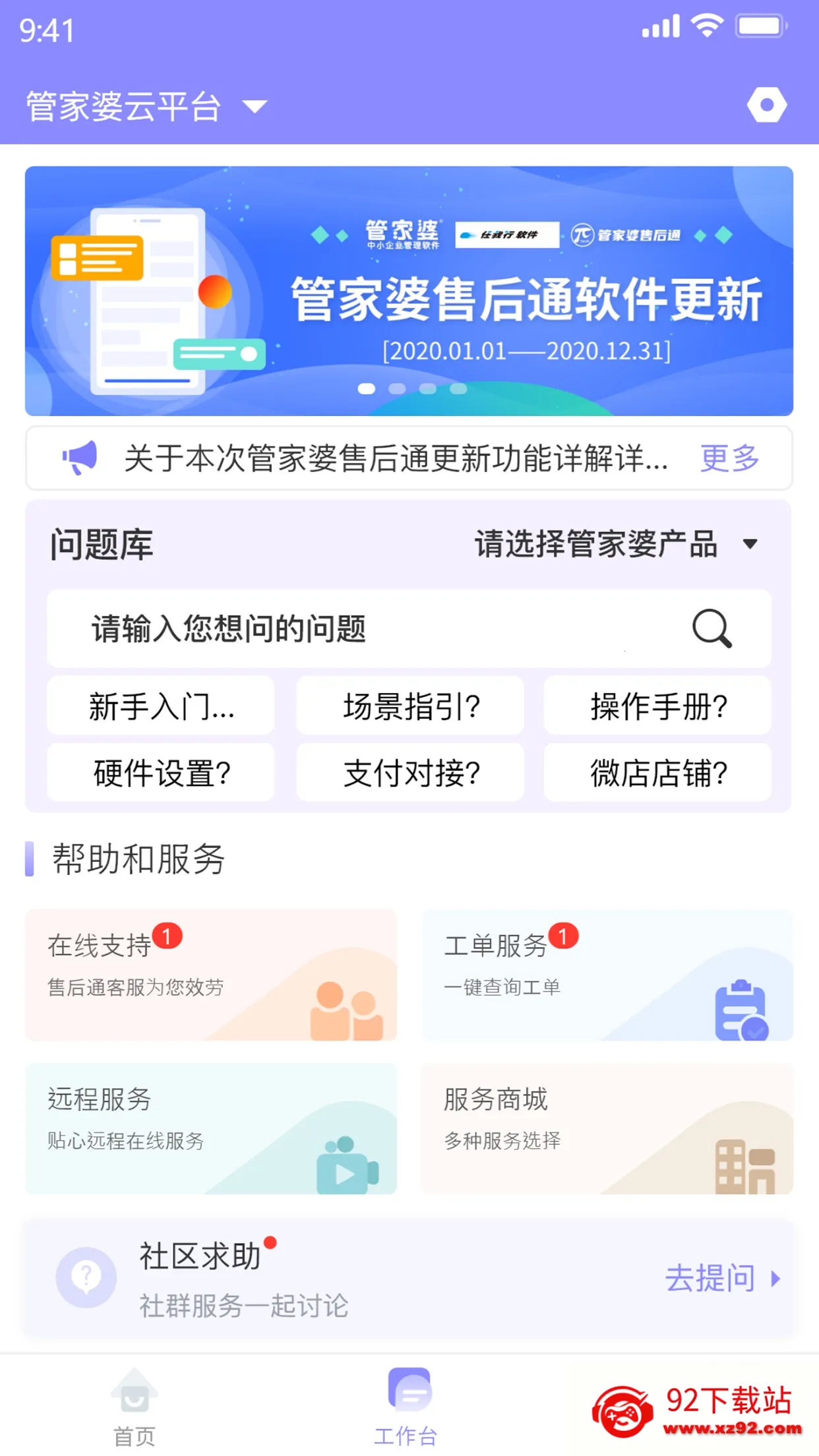 �ܼ����ۺ�ͨ2025���ذ�װv1.3.7 �ٷ������ͼ