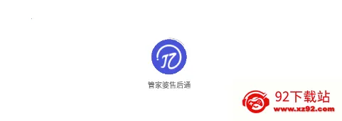 管家婆售后通2025下载安装 管家婆售后通2025下载安装