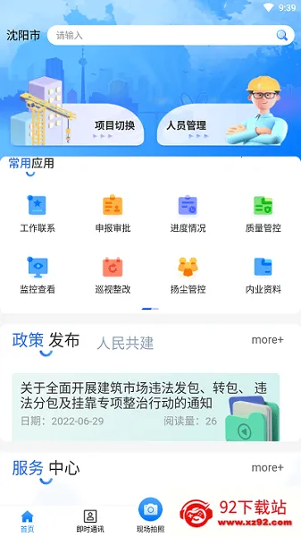 数字城建2025下载安装 数字城建2025下载安装
