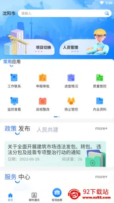 ���ֳǽ�2025���ذ�װv1.0.6 �ֻ����ͼ