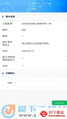 数字城建2025下载安装 数字城建2025下载安装