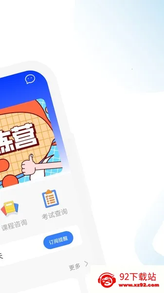 管理会计考试助手(会计备考助手) 管理会计考试助手(会计备考助手)