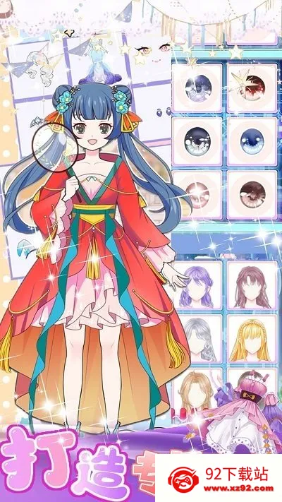 ����Ůװ�����(��Ů��װ��Ϸ)v1.0 ��Ѱ��ͼ