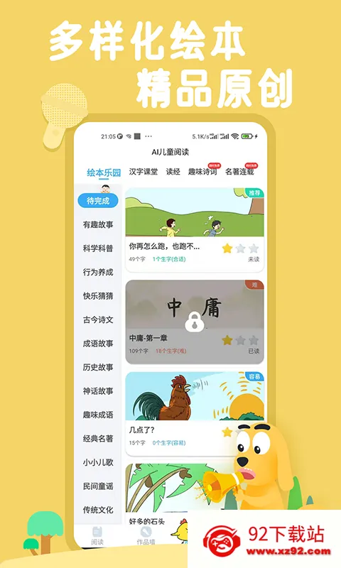 ȤAIİ׿ֻv6.15.1 ٷͼ