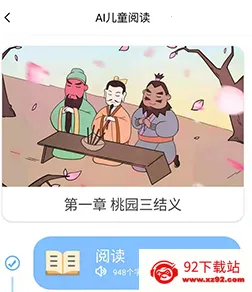 适趣AI中文安卓版手机版 适趣AI中文安卓版手机版