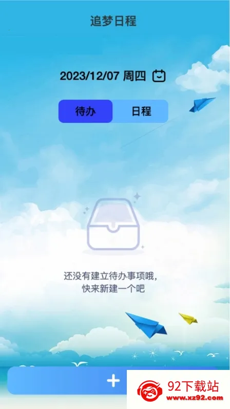 ׷��������(������ٱ�)v2.0.1 ��׿���ͼ