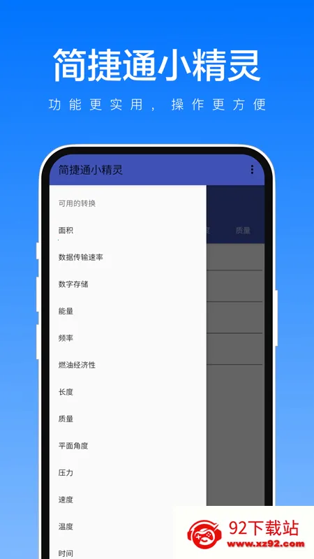 ���ͨС����(��λ��������)v1.0.1 ��Ѱ��ͼ