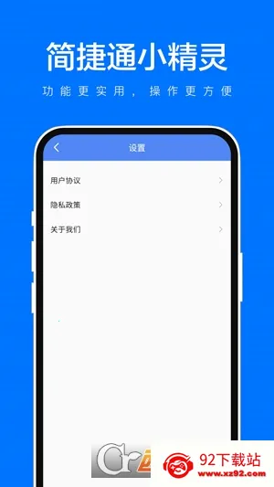���ͨС����(��λ��������)v1.0.1 ��Ѱ��ͼ