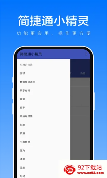 ���ͨС����(��λ��������)v1.0.1 ��Ѱ��ͼ