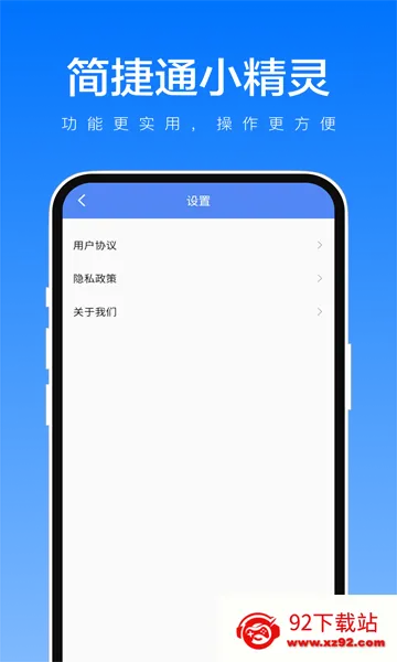 ���ͨС����(��λ��������)v1.0.1 ��Ѱ��ͼ