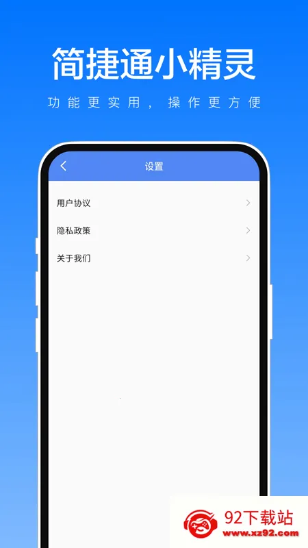 ���ͨС����(��λ��������)v1.0.1 ��Ѱ��ͼ