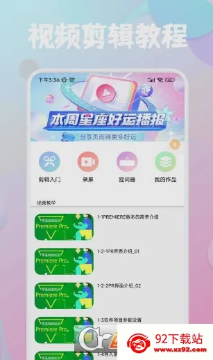 云雀视频制作2025最新版本 云雀视频制作2025最新版本