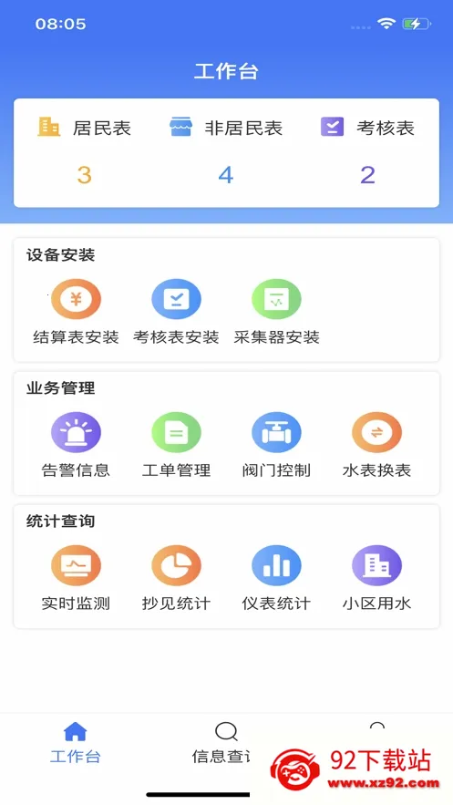 �����ǻ�ˮ��׿���ֻ���v1.0.5 ��Ѱ��ͼ