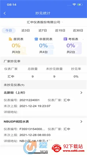 �����ǻ�ˮ��׿���ֻ���v1.0.5 ��Ѱ��ͼ