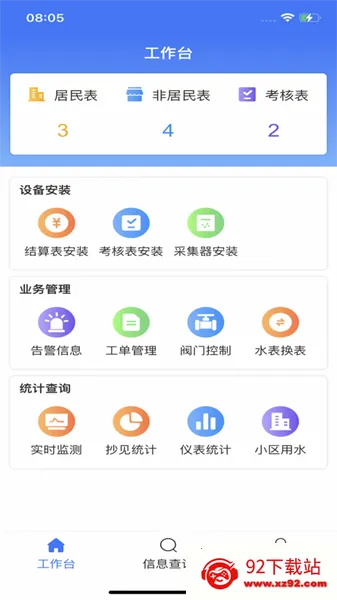 �����ǻ�ˮ��׿���ֻ���v1.0.5 ��Ѱ��ͼ