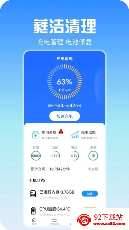 ި������2025���ذ�װv1.0.3 �ֻ����ͼ
