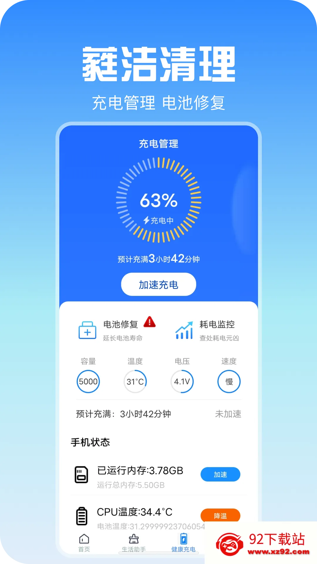 ި������2025���ذ�װv1.0.3 �ֻ����ͼ