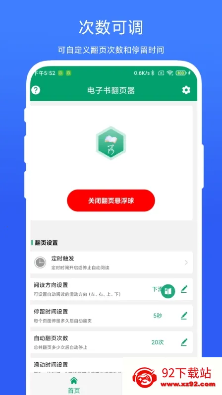 �����鷭ҳ��(�����鷭ҳ)vV1.0.4 ��׿���ͼ