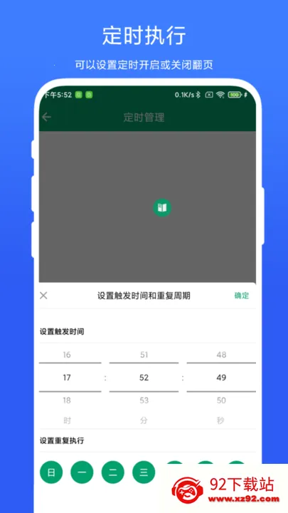 �����鷭ҳ��(�����鷭ҳ)vV1.0.4 ��׿���ͼ