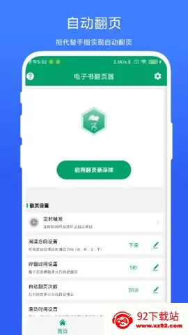 �����鷭ҳ��(�����鷭ҳ)