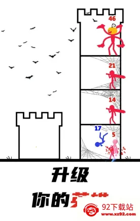 无敌勇士(爬塔战斗游戏) 无敌勇士(爬塔战斗游戏)