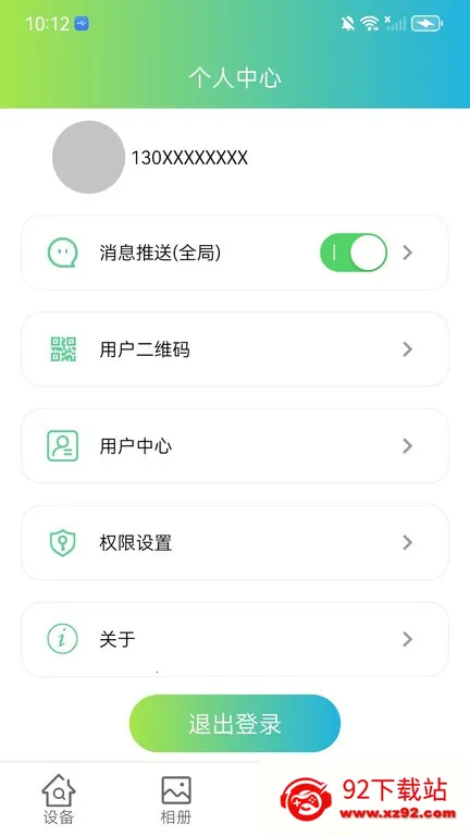 VS365��׿���ֻ���v1.10.42 �ٷ������ͼ