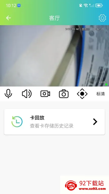 VS365��׿���ֻ���v1.10.42 �ٷ������ͼ